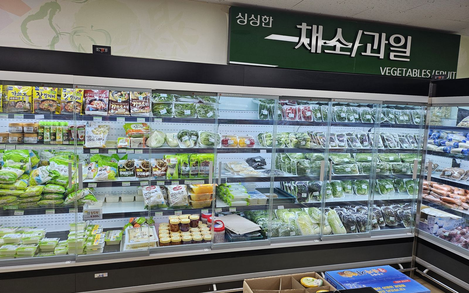 채소·과일 코너