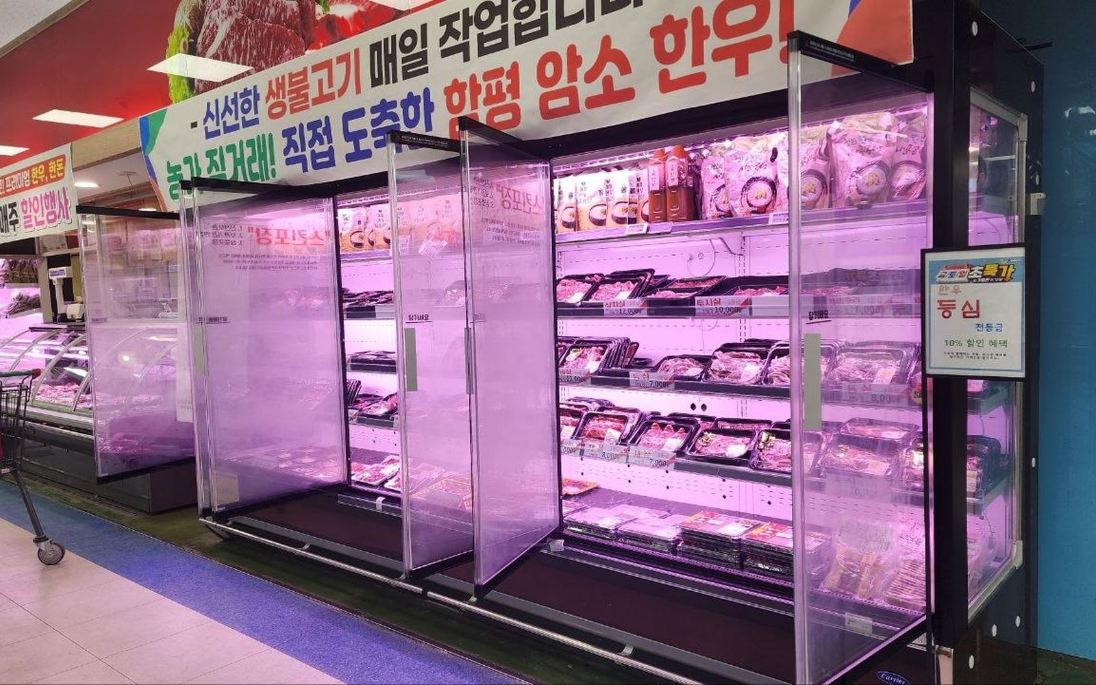 도어가 설치된 축산 코너