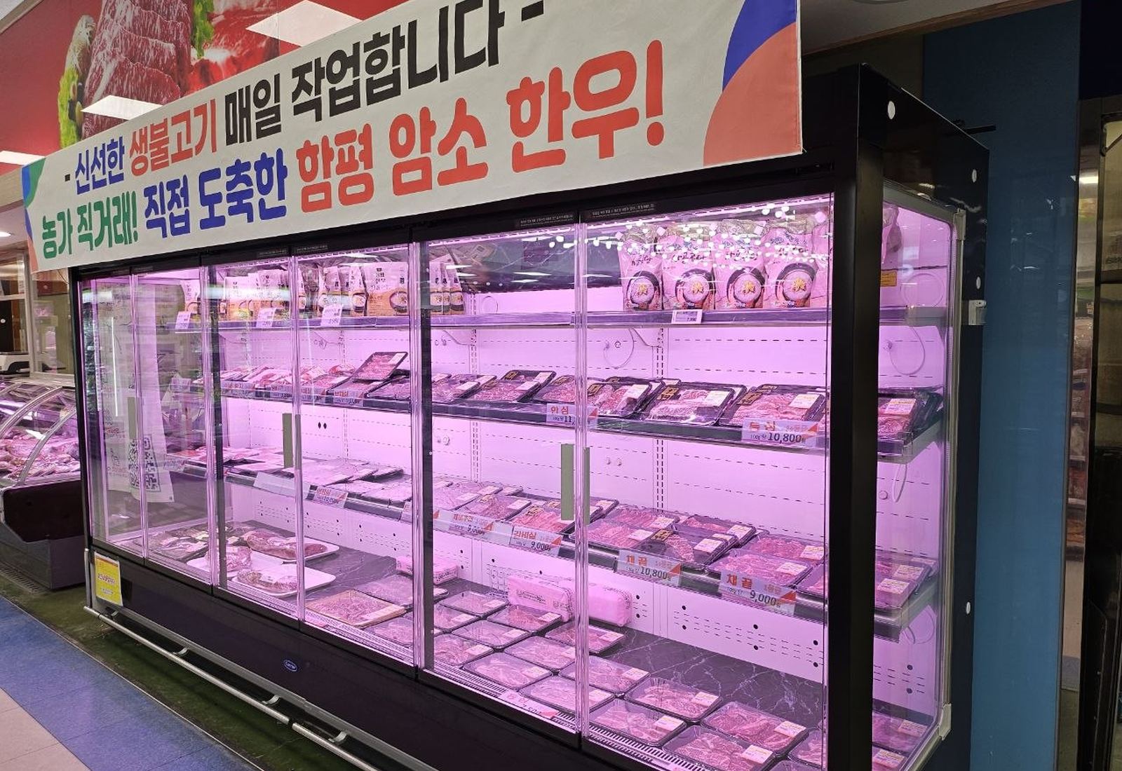 도어를 단 축산 코너